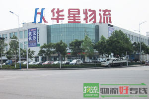 玉远货运有限公司