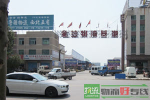 玉远货运有限公司