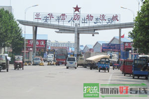 玉远货运有限公司