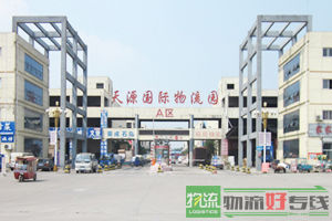 玉远货运有限公司